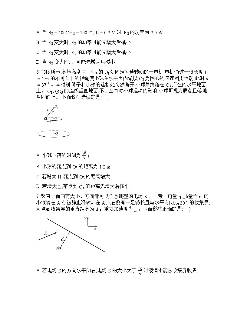 四川省成都七中2026年高三高考二模物理试卷含答案第3页