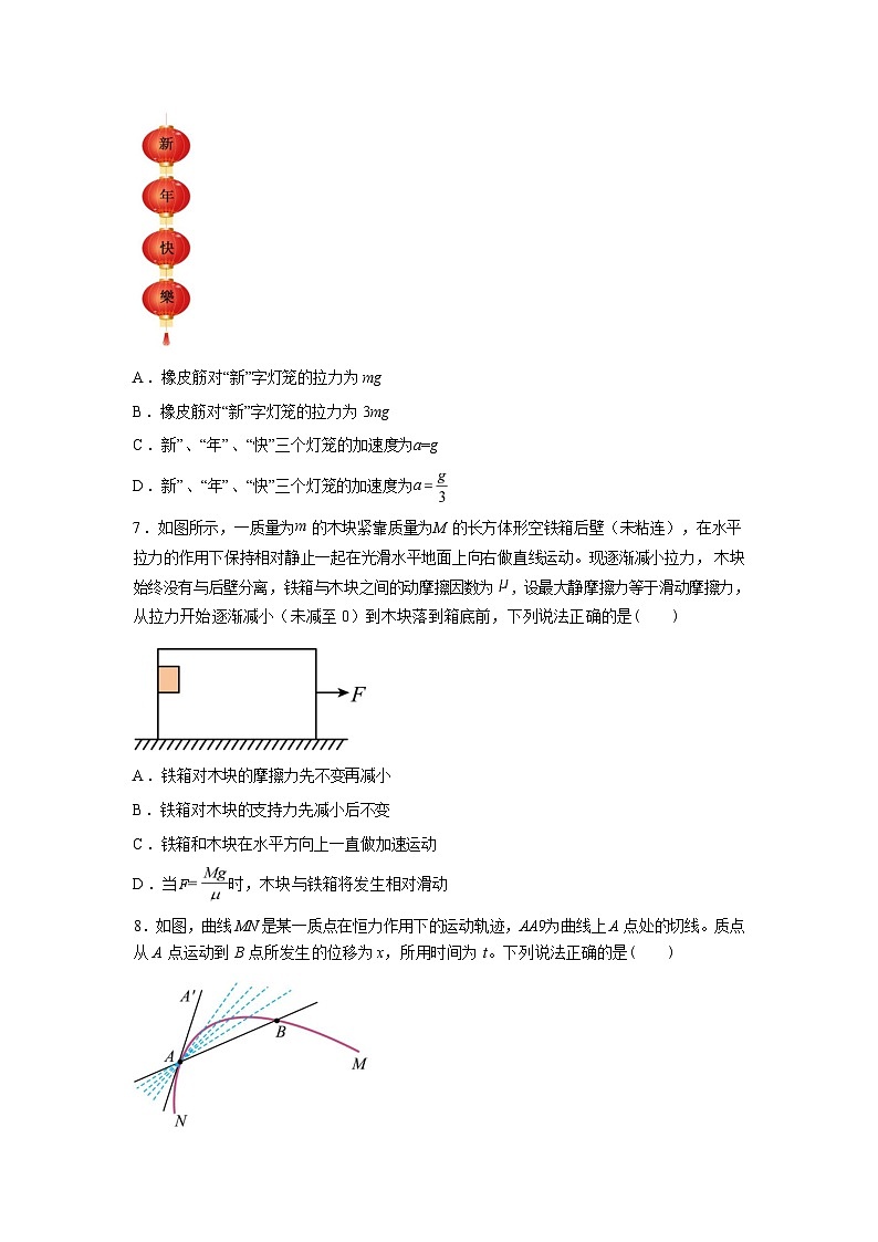 辽宁省葫芦岛市第一高级中学2025-2026学年高一下学期自主学习检测物理试题含答案第3页