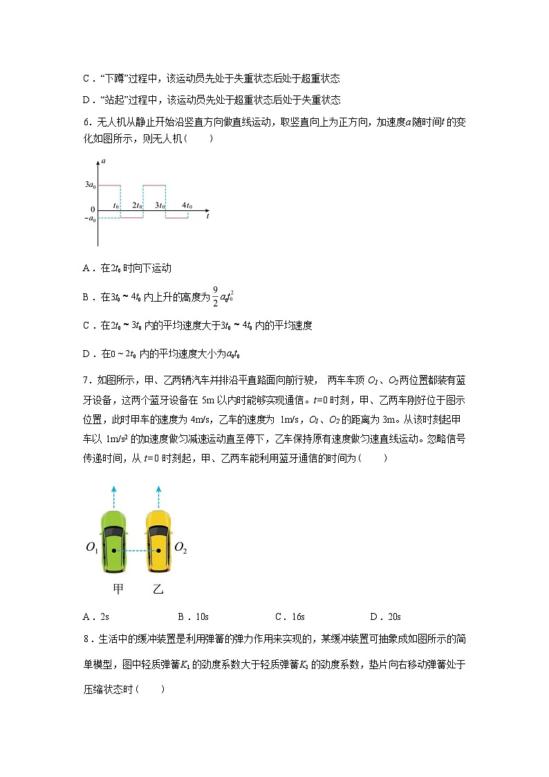 辽宁辽西重点高中2025-2026学年高一下学期开学物理试题含答案第3页