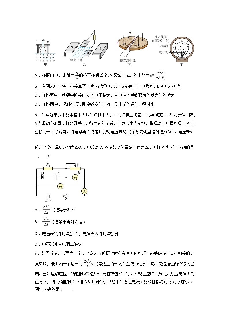 辽宁鞍山市海城市高级中学2025-2026学年高二下学期学情自测物理试卷含答案第3页