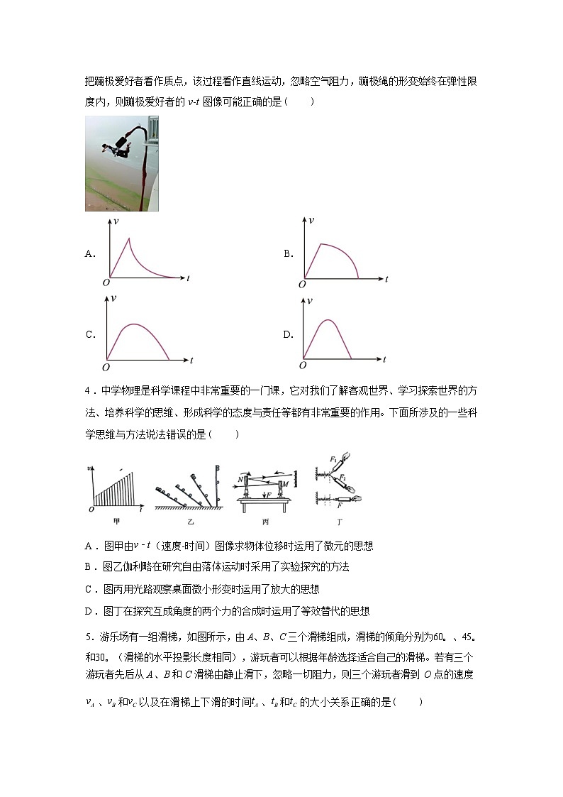 辽宁阜新蒙古族自治县圣科实验高中等校2025-2026学年高一下学期3月测试物理试卷含答案第2页