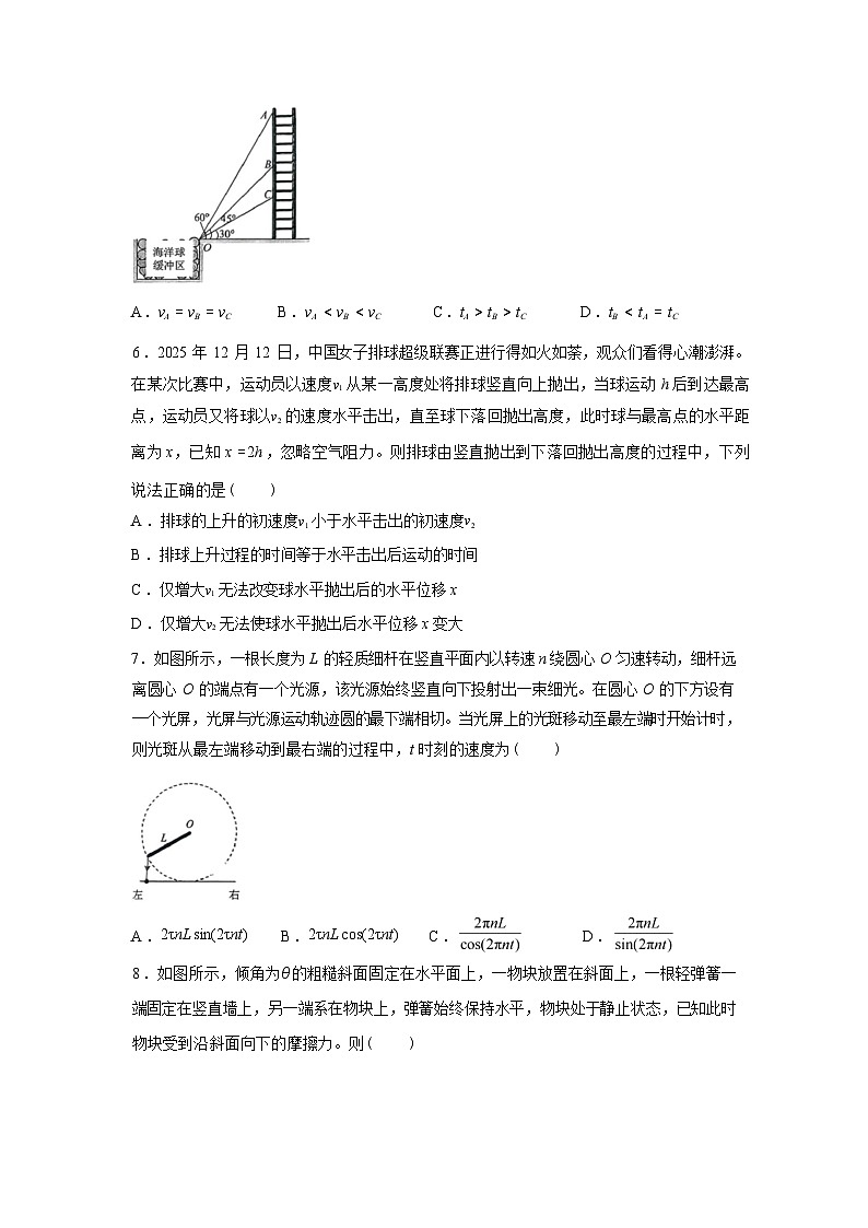 辽宁阜新蒙古族自治县圣科实验高中等校2025-2026学年高一下学期3月测试物理试卷含答案第3页