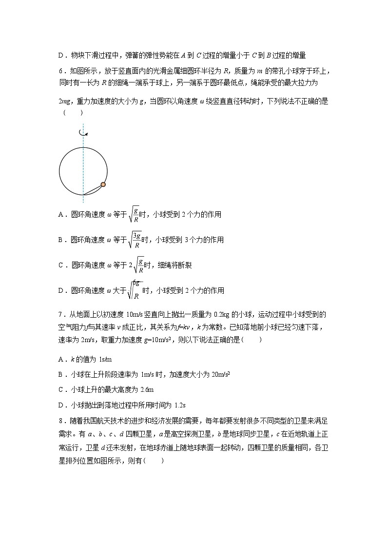 辽宁沈阳市东北育才学校2025-2026学年高三下学期第六次模拟考物理试卷含答案第3页