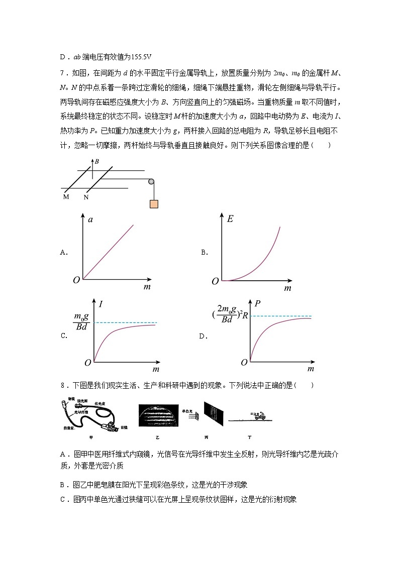 辽宁省大连育明高级中学2025-2026学年高三下学期开学教学质量调研物理试卷含答案第3页