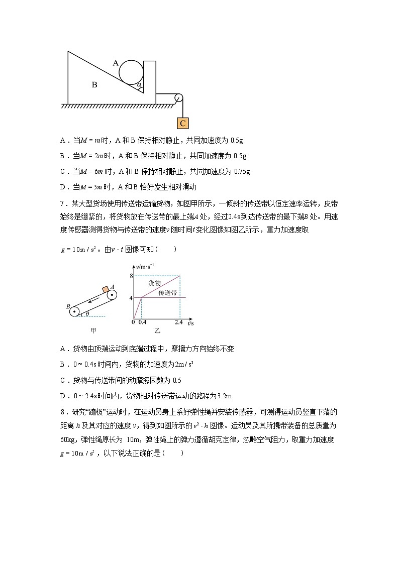 辽宁沈阳市第八十三中学2025-2026学年高一下学期期初物理试卷含答案第3页