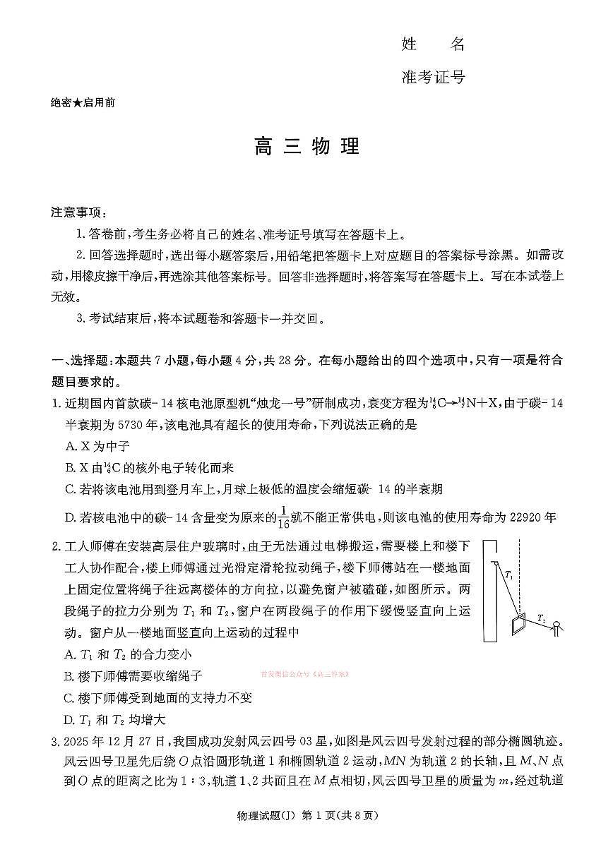 物理第1页