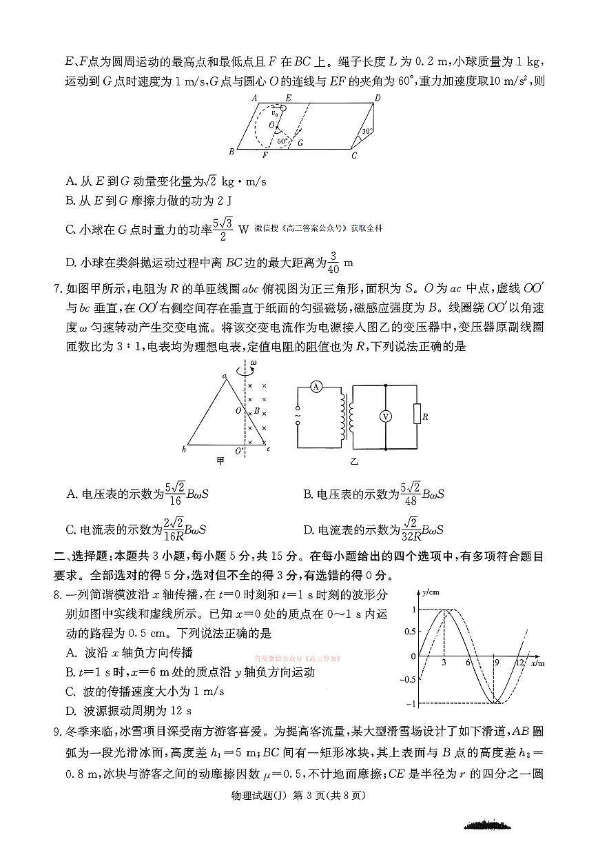 物理第3页