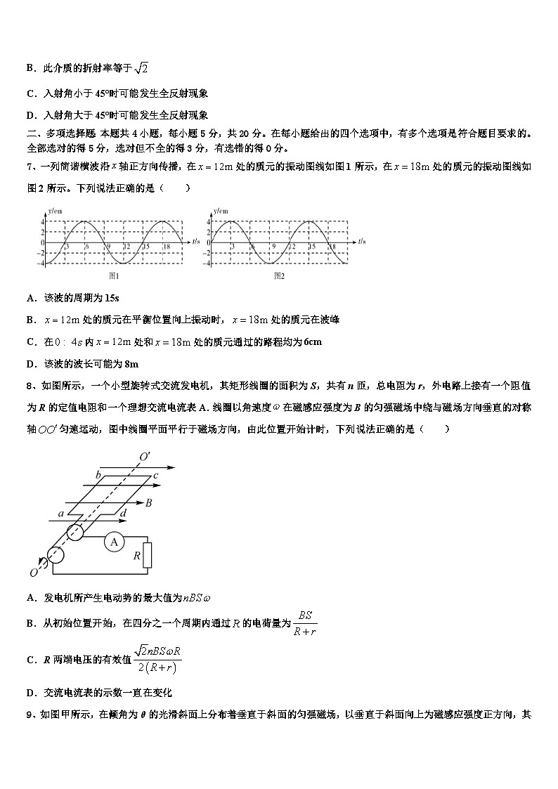 2026届山东省青岛市高考全国统考预测密卷物理试卷含解析第3页