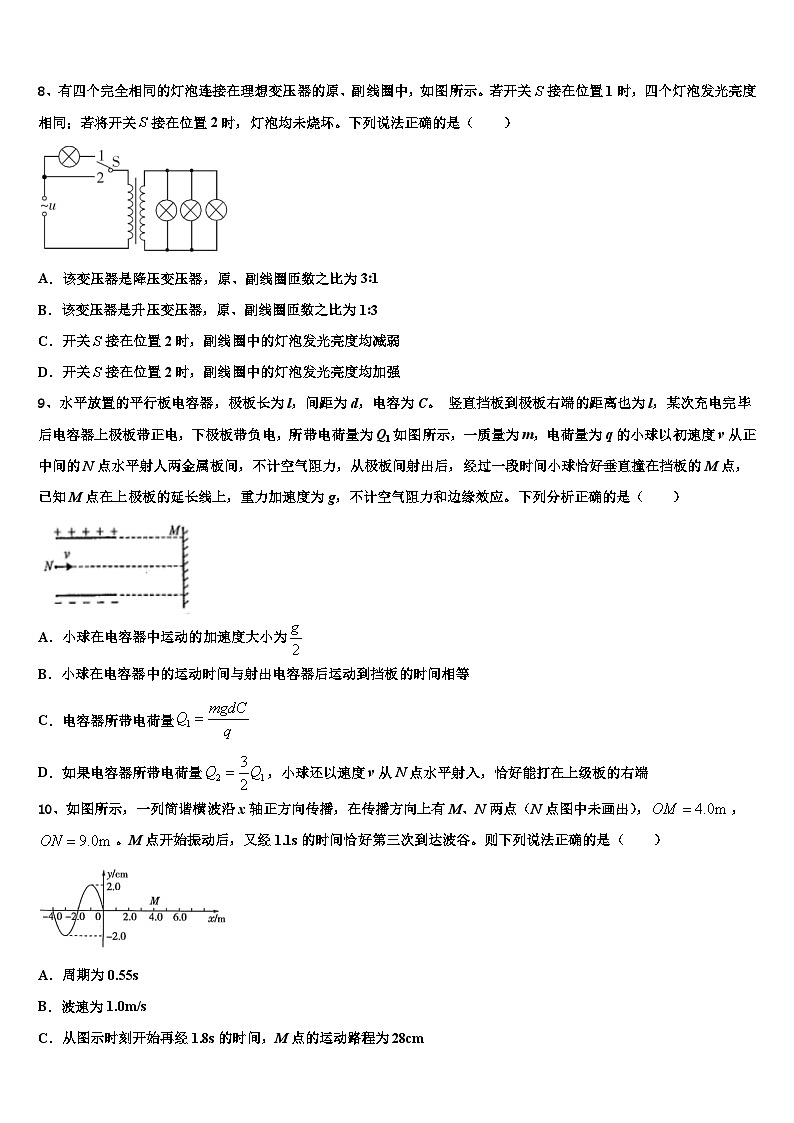 2026届山东省青岛市即墨区第一中学高考仿真卷物理试题含解析第3页