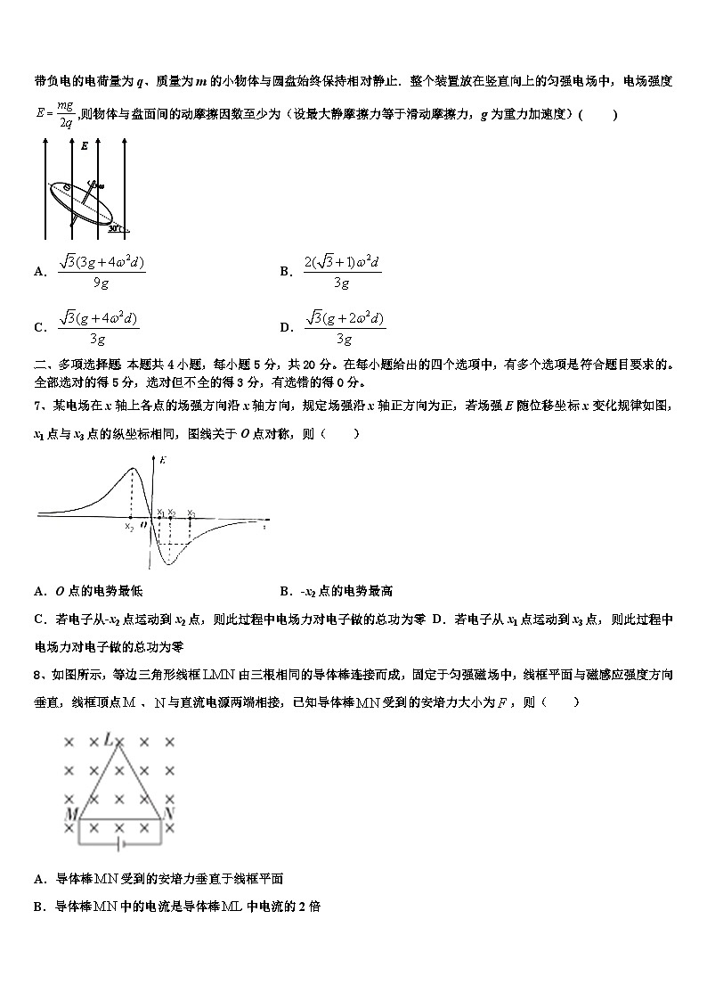 2026届山东省牟平第一中学高考物理五模试卷含解析第3页