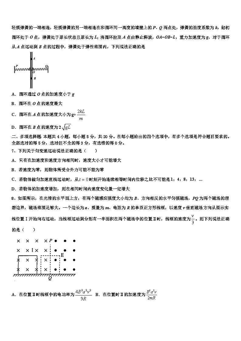 2026届山东省宁阳第四中学高考全国统考预测密卷物理试卷含解析第3页