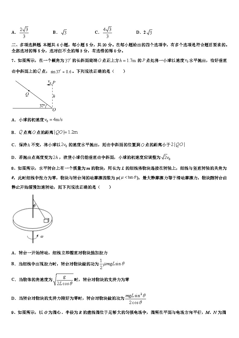 2026届山东省普通高中高考考前提分物理仿真卷含解析第3页