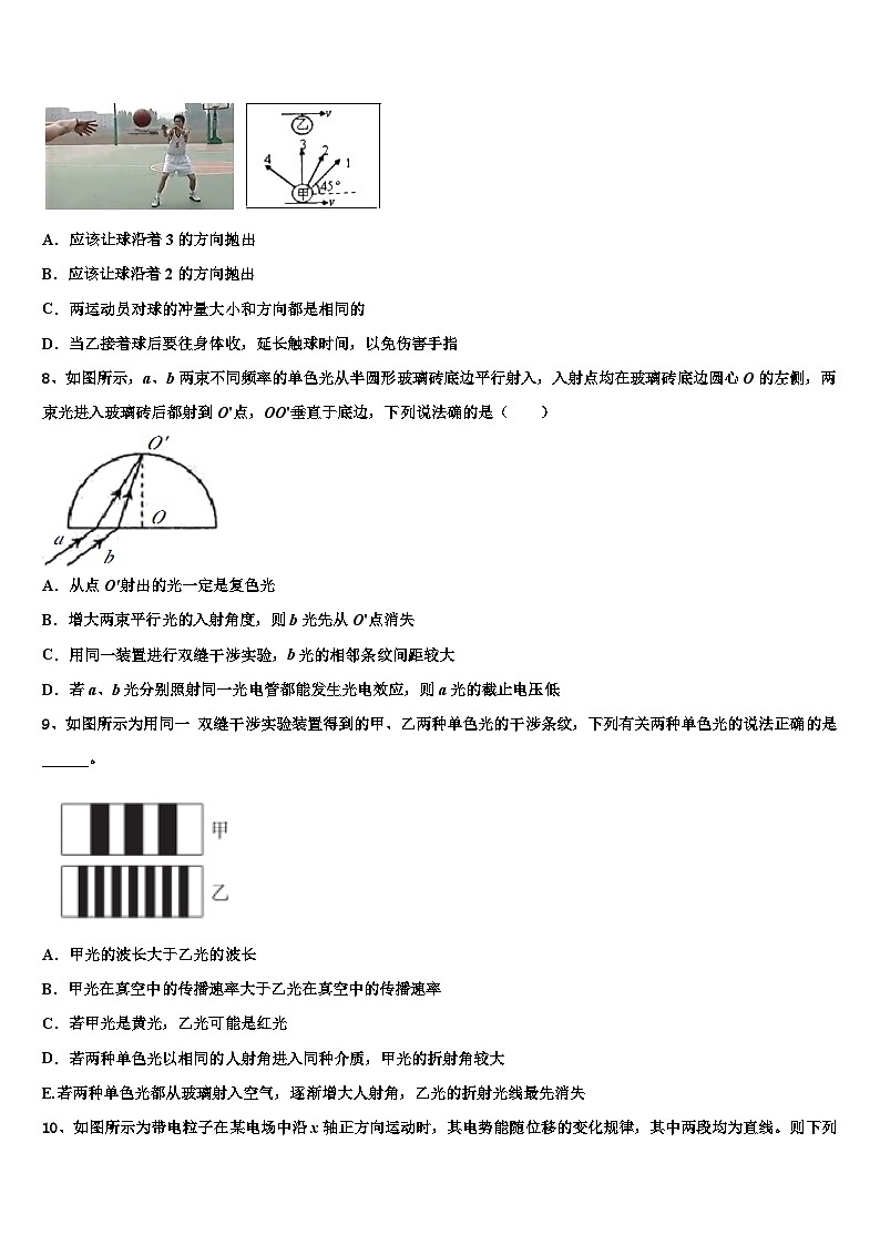 2026届山东省泰安第四中学高考冲刺押题（最后一卷）物理试卷含解析第3页