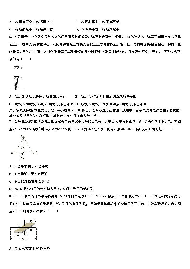 2026届山东省泰安三中、新泰二中、宁阳二中三校高考物理一模试卷含解析第3页