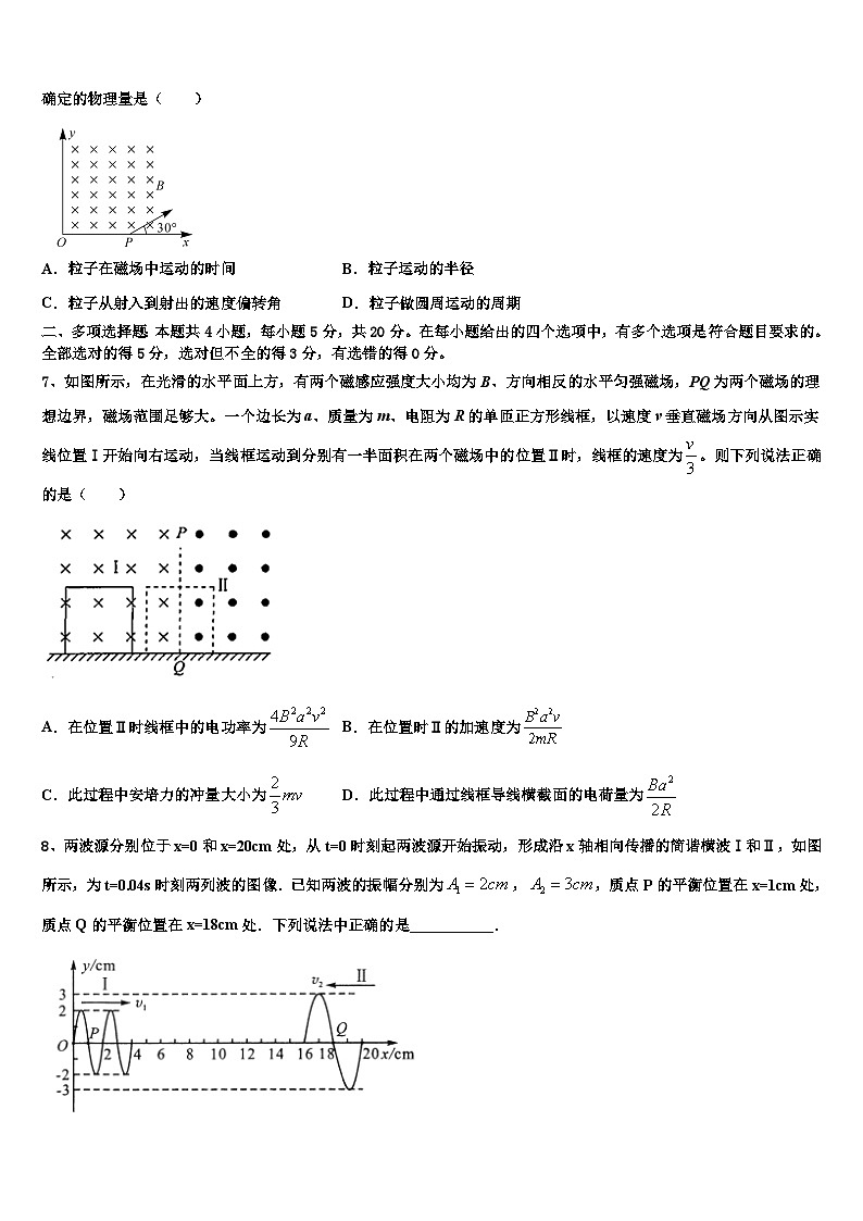 2026届山东省泰安市第一中学高考物理二模试卷含解析第3页