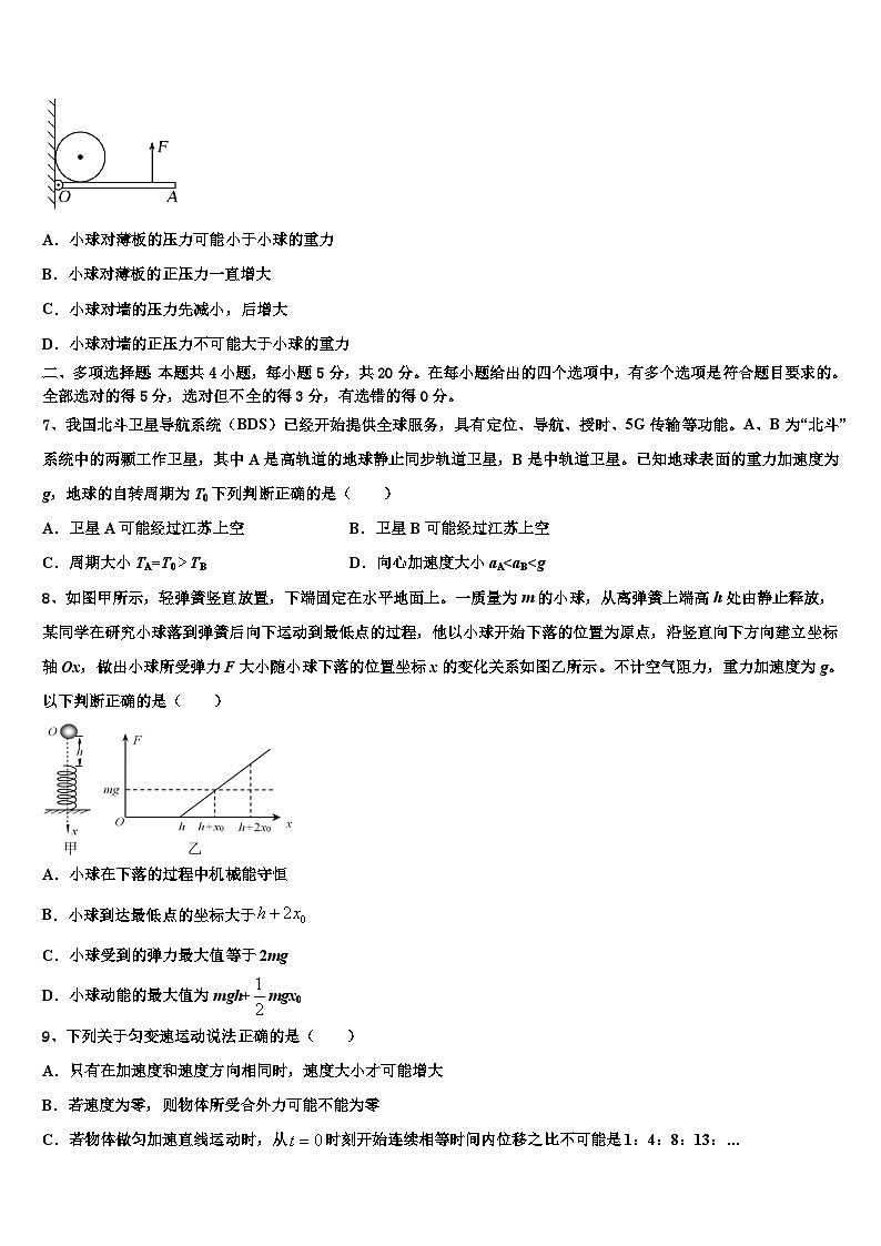2026届山东省青岛市崂山区第二中学高考考前提分物理仿真卷含解析第3页