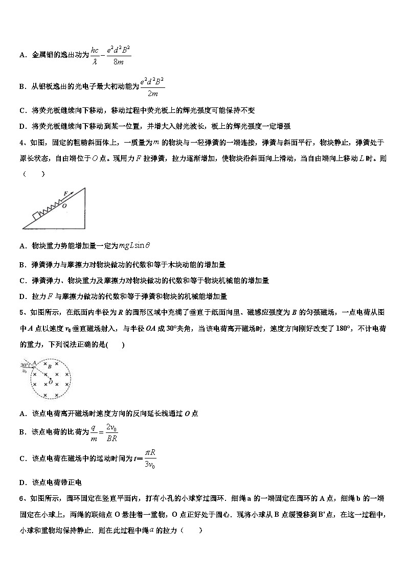 2026届山东省日照市高三下学期一模考试物理试题含解析第2页