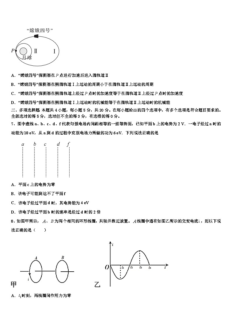 2026届山东省日照市第一中学高三冲刺模拟物理试卷含解析第3页