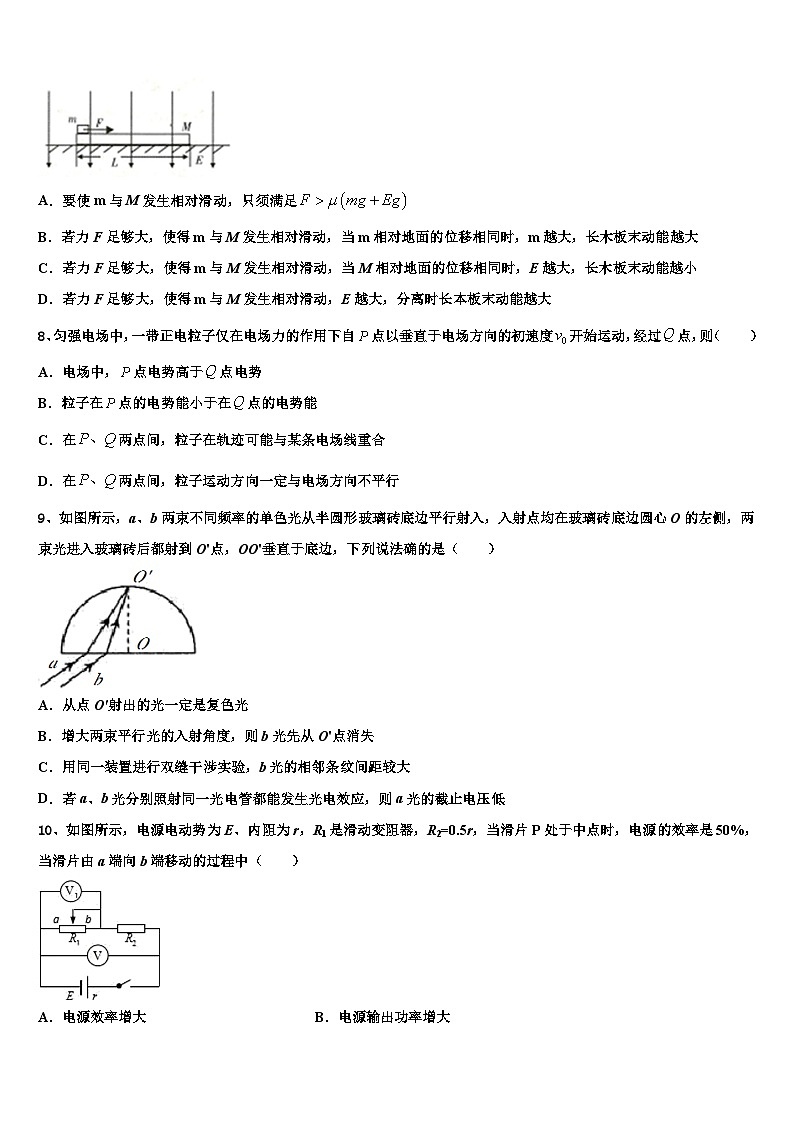 2026届山东省日照第一中学高三第一次模拟考试物理试卷含解析第3页