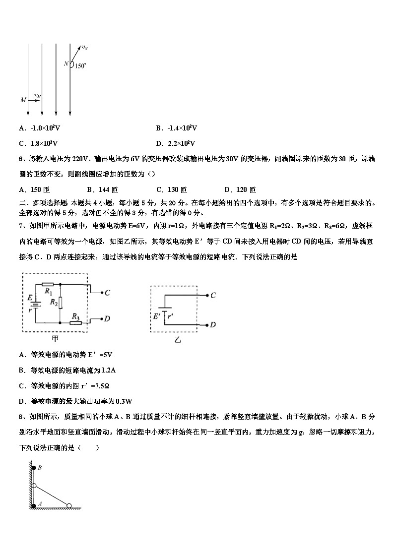2026届山东省曲阜一中高三六校第一次联考物理试卷含解析第3页