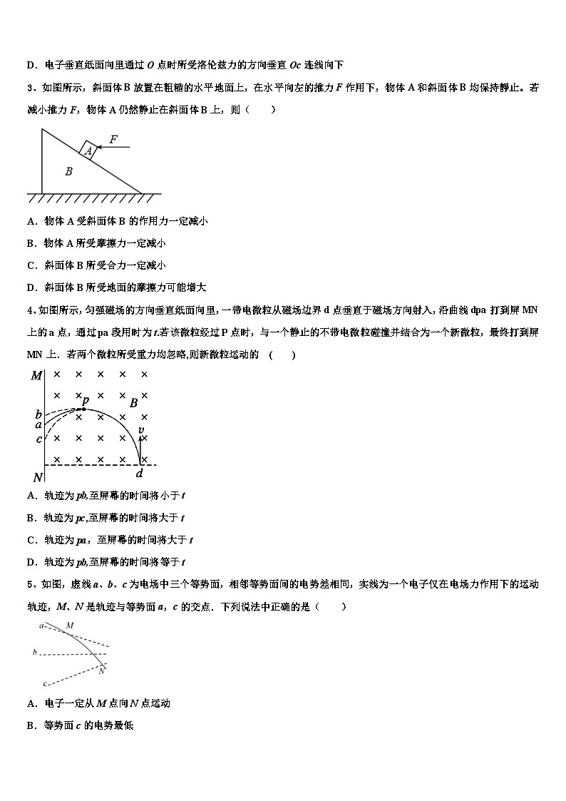 2026届山东省曲阜一中高三第三次模拟考试物理试卷含解析第2页