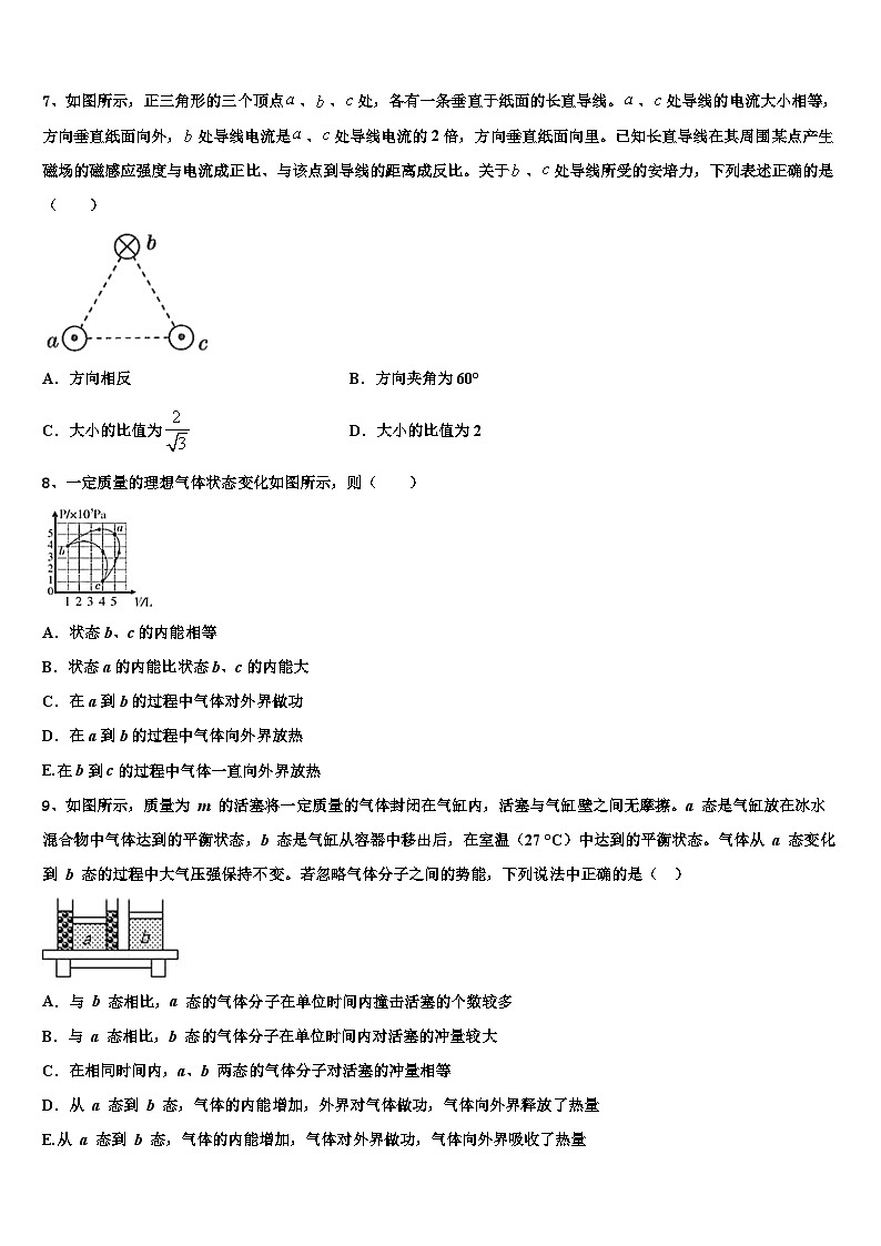 2026届山东省青岛市西海岸新区胶南第一高级中学高三下学期一模考试物理试题含解析第3页