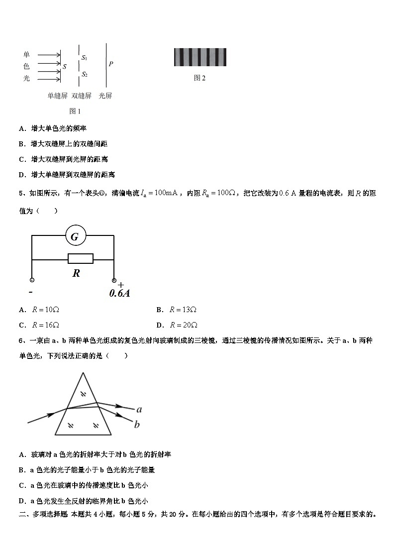 2026届山东省泰安肥城市高三第三次测评物理试卷含解析第2页