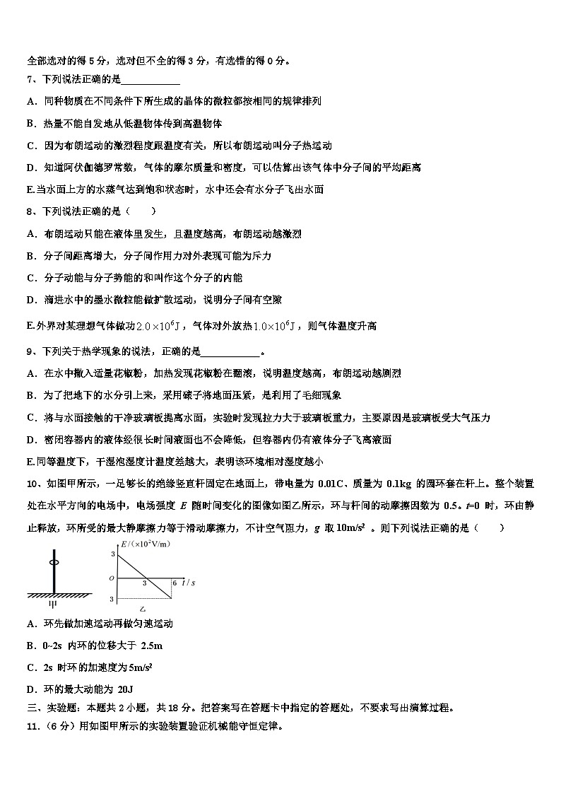 2026届山东省泰安肥城市高三第三次测评物理试卷含解析第3页