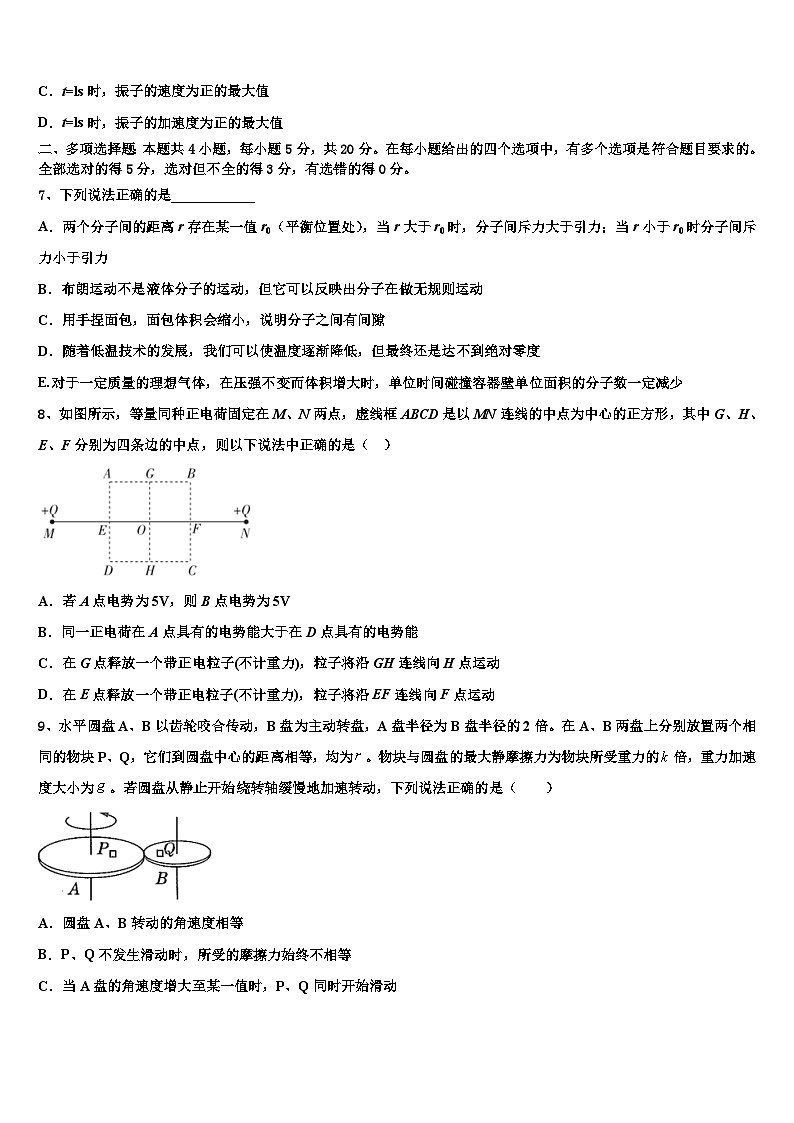 2026届山东省寿光市第一中学高考冲刺押题（最后一卷）物理试卷含解析第3页