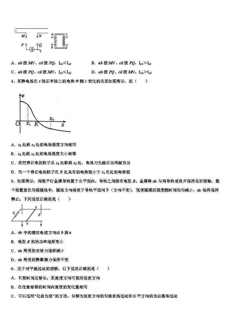 2026届山东省示范中学高考物理一模试卷含解析第2页