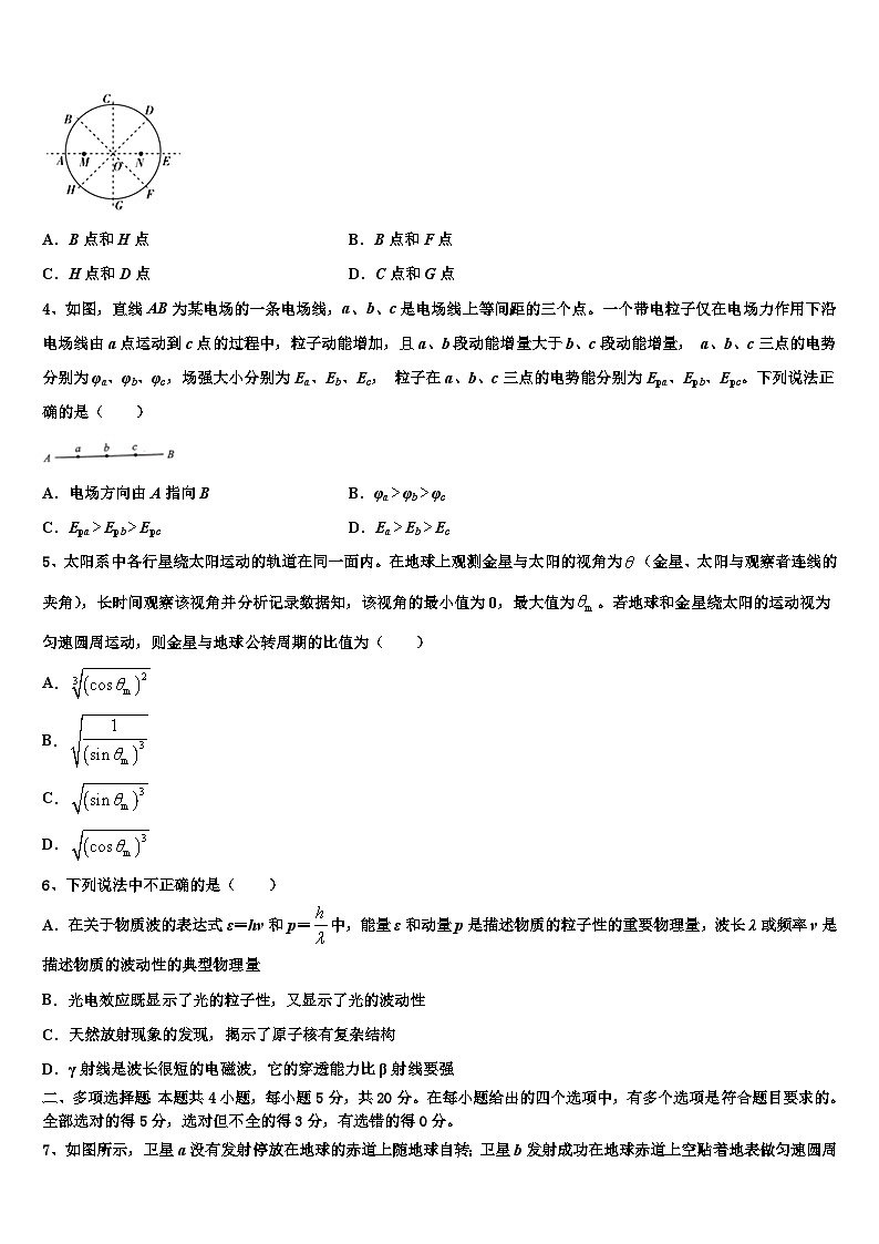 2026届山东省泰安第四中学高三第三次模拟考试物理试卷含解析第2页