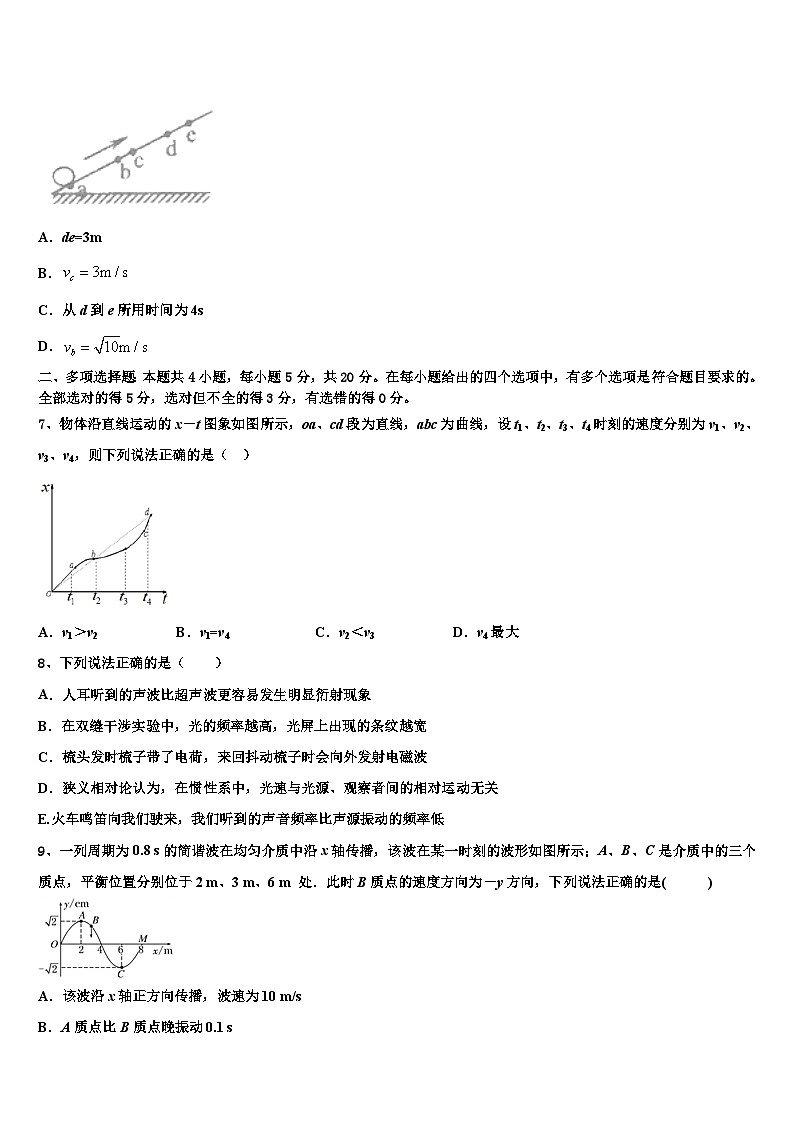 2026届山东省乳山市高三最后一模物理试题含解析第3页