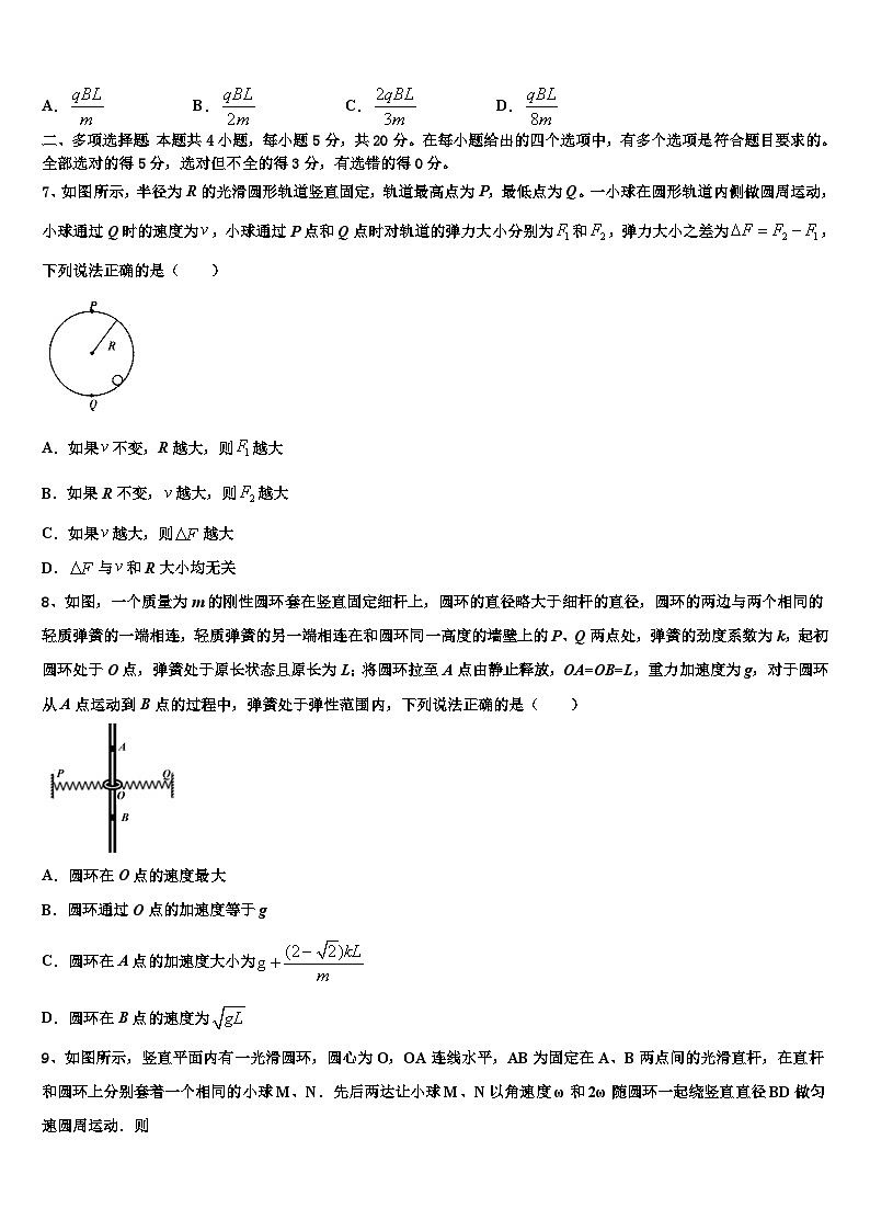 2026届山东省青岛即墨区高三第六次模拟考试物理试卷含解析第3页