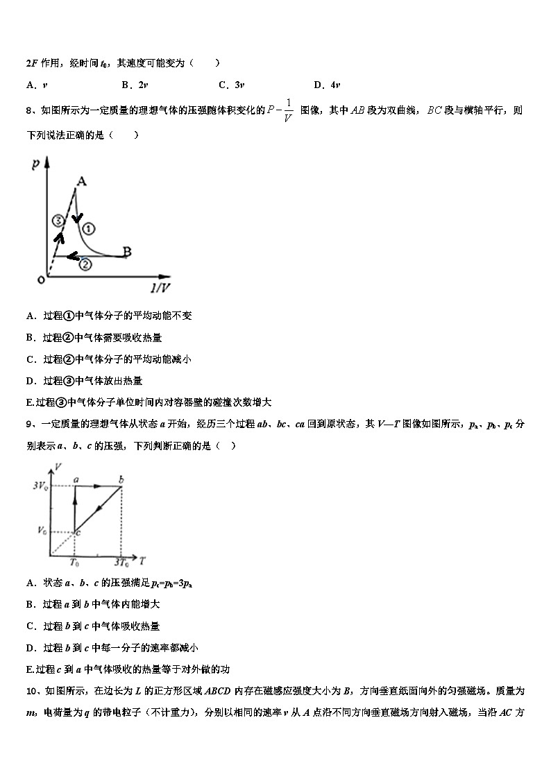 2026届山东省青岛三中高三下学期第六次检测物理试卷含解析(1)第3页