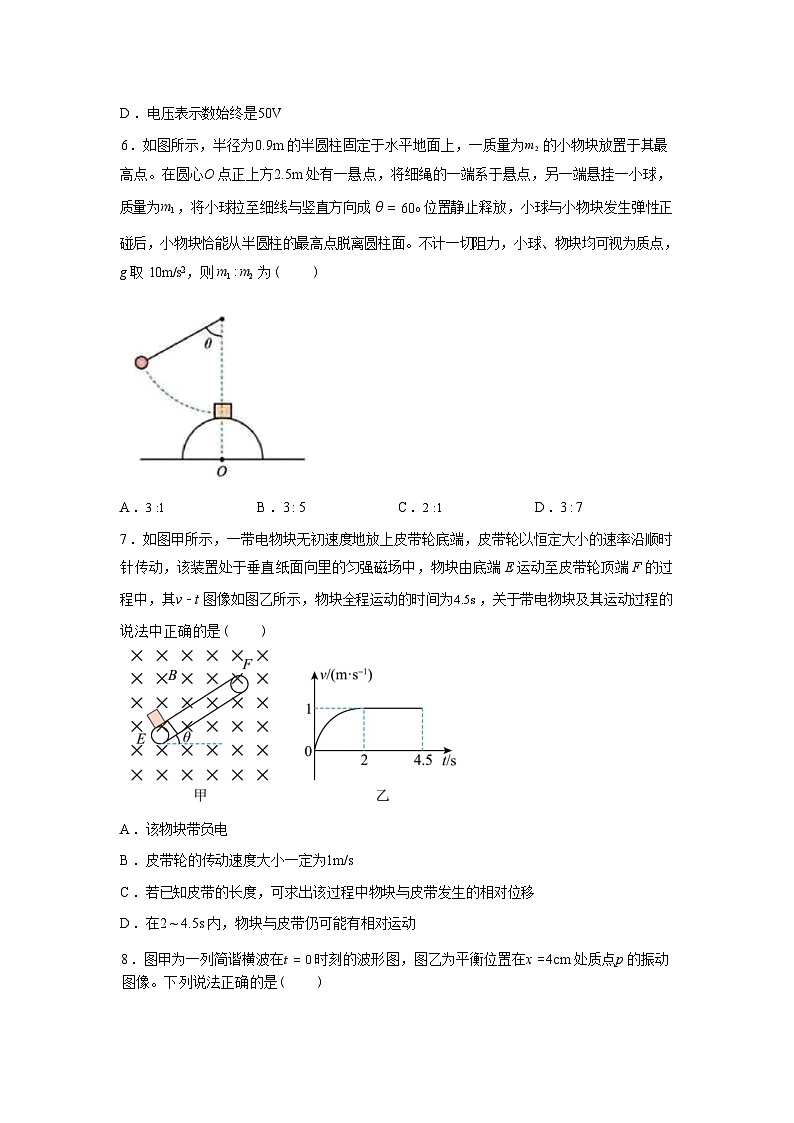 2026届辽宁大连市第二十四中学高三下学期第一次模拟考试物理试卷含答案第3页