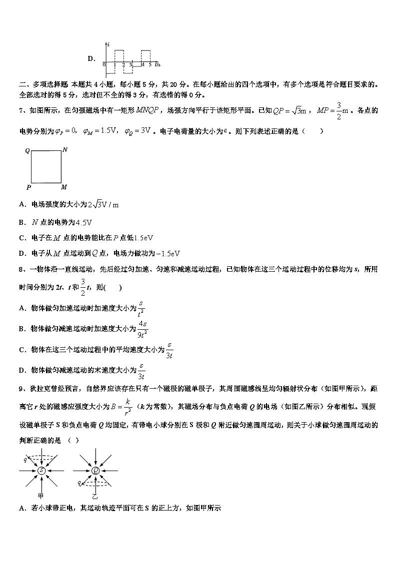 2026届山东省潍坊实验中学高三下学期一模考试物理试题含解析第3页
