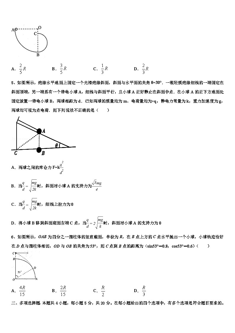 2026届山东省日照一中高三下学期第六次检测物理试卷含解析第2页