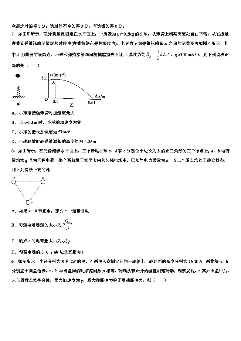 2026届山东省日照一中高三下学期第六次检测物理试卷含解析第3页