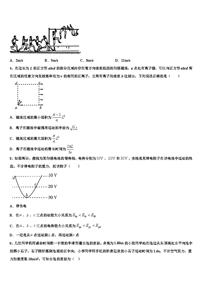 2026届山东省寿光市第一中学高三第二次诊断性检测物理试卷含解析第2页