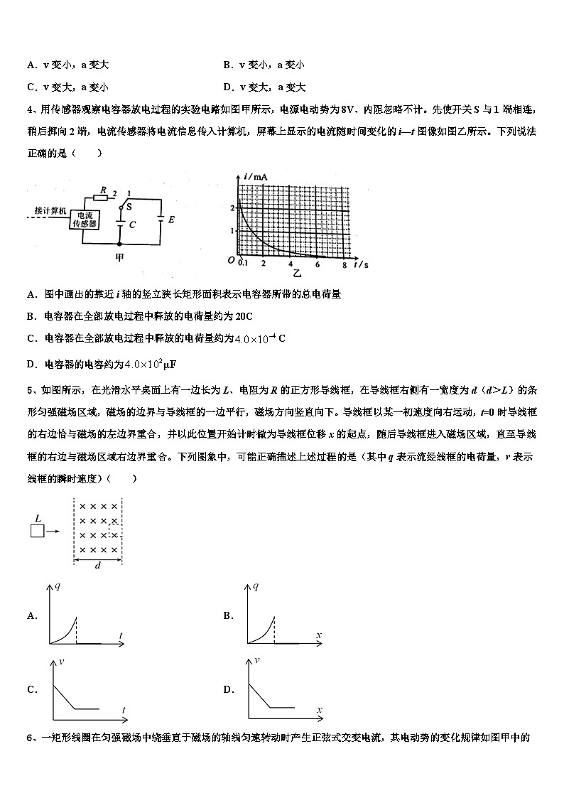 2026届山东省泰安市宁阳县第四中学高考物理押题试卷含解析第2页