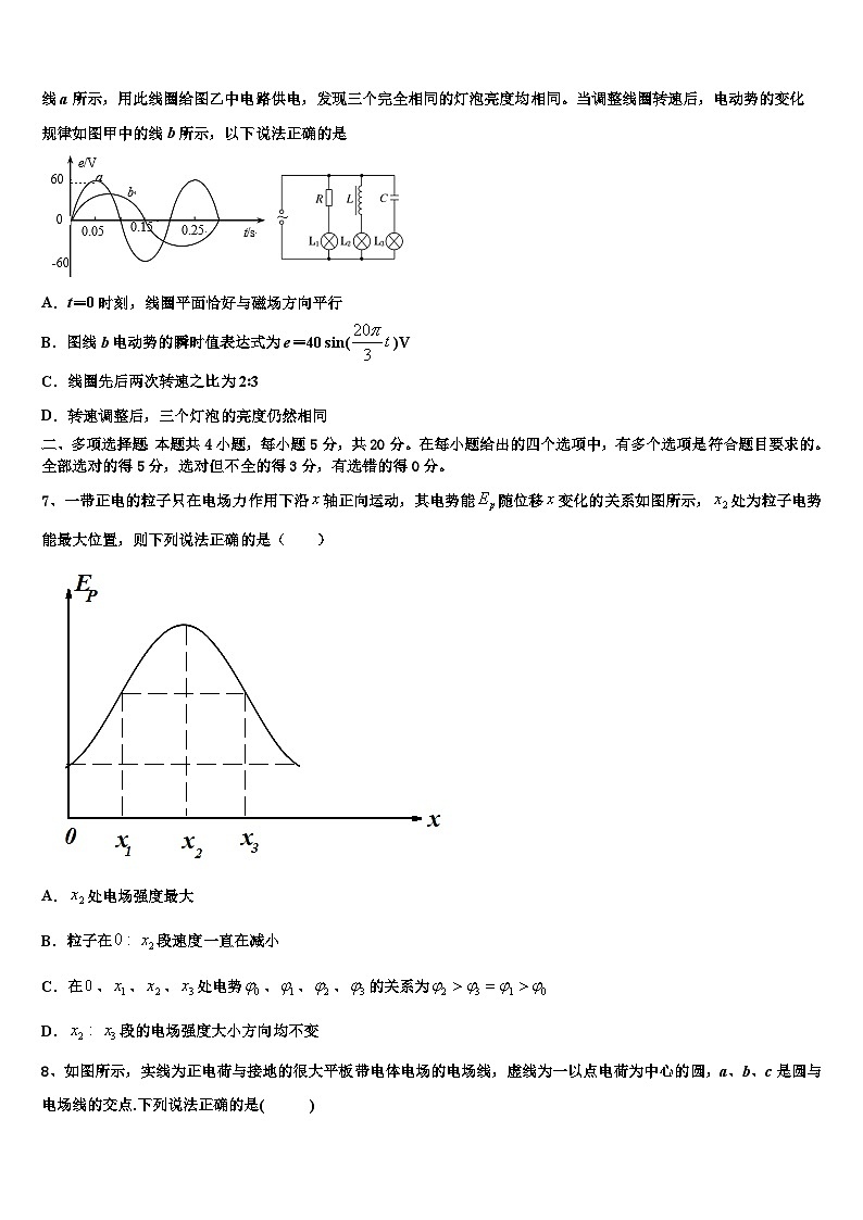 2026届山东省泰安市宁阳县第四中学高考物理押题试卷含解析第3页