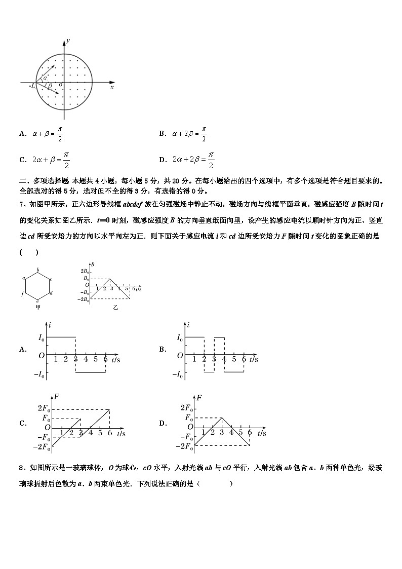 2026届山东省泰安市泰安第四中学高考物理全真模拟密押卷含解析第3页