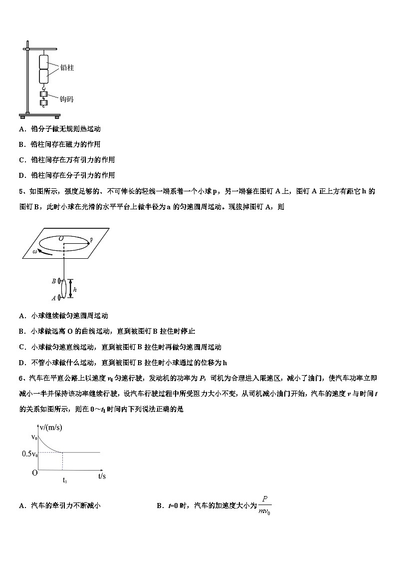 2026届山东省滕州市第三中学高考物理二模试卷含解析第2页