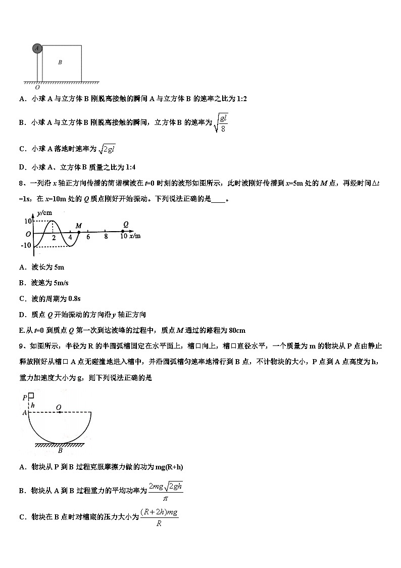 2026届山东省微山二中高考物理一模试卷含解析第3页