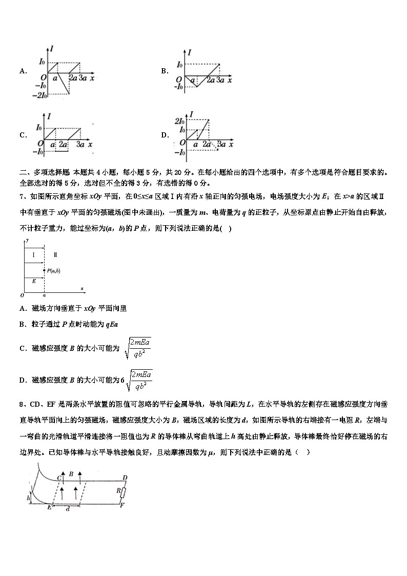 2026届山东省滕州市滕州一中新校高考物理五模试卷含解析第3页
