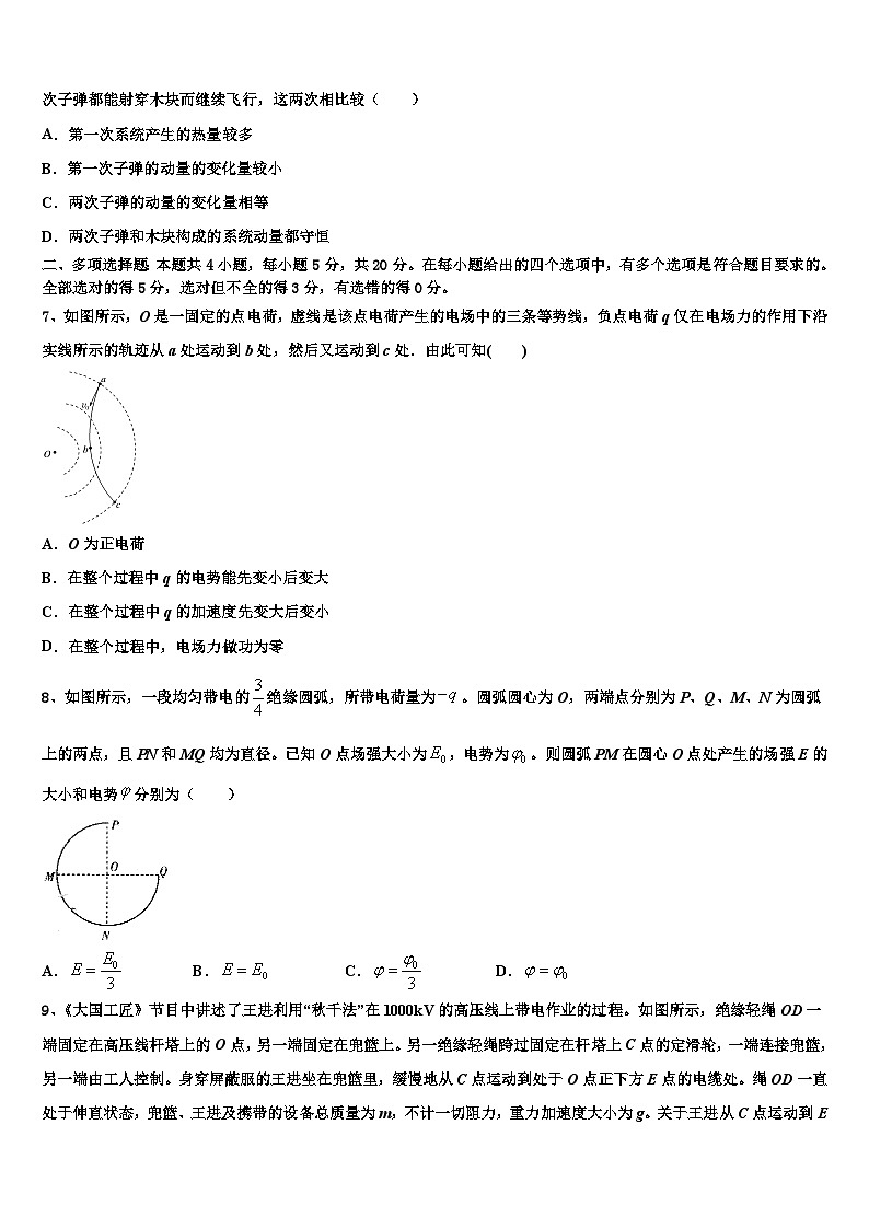2026届山东省微山县第一中学高考仿真卷物理试题含解析第3页
