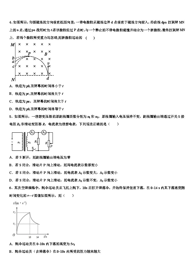 2026届山东省潍坊市青州二中高考冲刺物理模拟试题含解析第2页