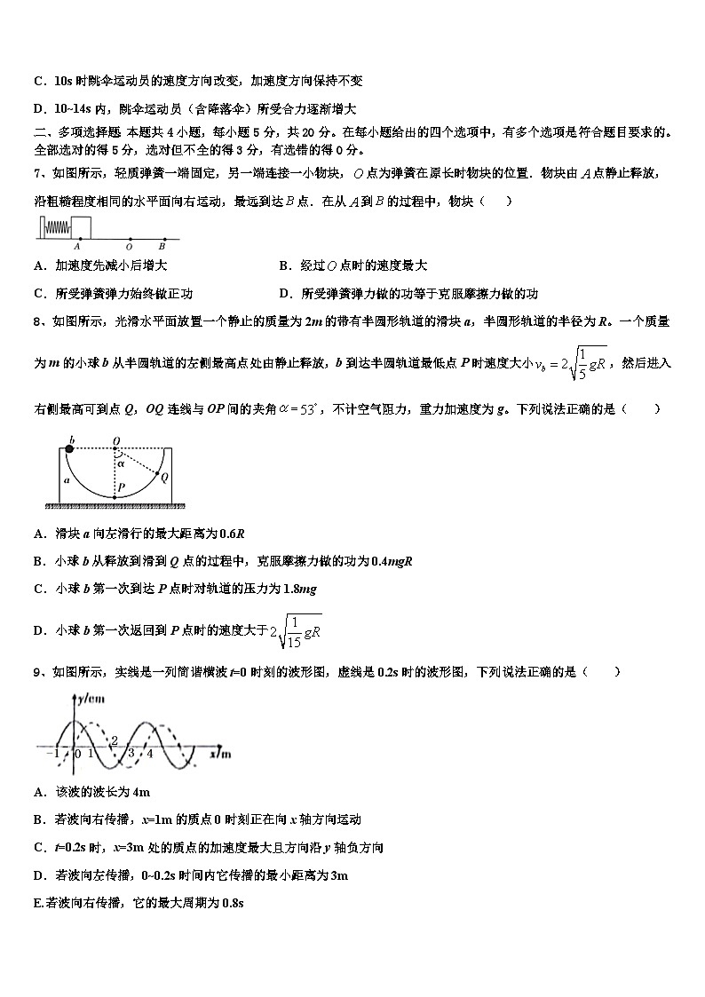 2026届山东省潍坊市青州二中高考冲刺物理模拟试题含解析第3页