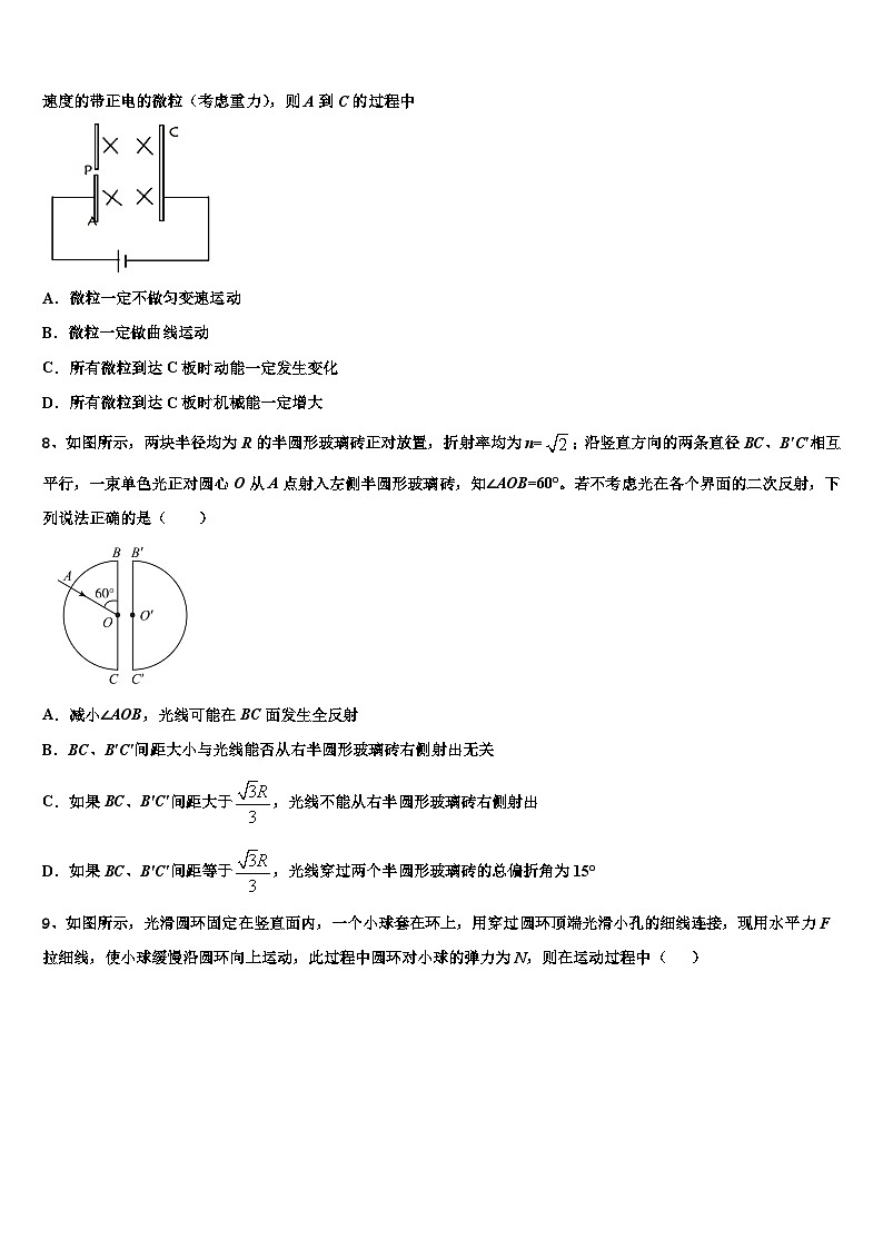 2026届山东省文登第一中学高考物理全真模拟密押卷含解析第3页