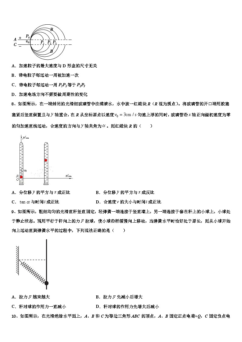 2026届山东省新泰第一中学高考冲刺模拟物理试题含解析第3页
